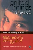 ഒരു തെരുവിന്റെ കഥ | Oru Theruvinte Kadha