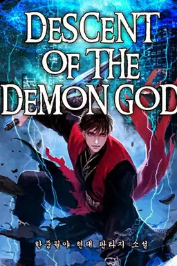 Descent of the Demon God Chapter 1 - Chapter 244