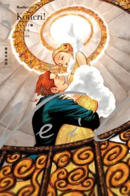 Veil, Vol. 5: Golden Blink