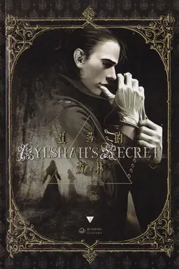 Ayeshah's Secret, Vol. 1